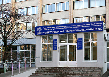 Фото клиники Клиника пропедевтики внутренних болезней им. В.Х. Василенко. Первого МГМУ имени И. М. Сеченова (УКБ № 2) — №1