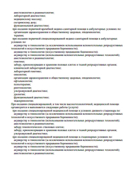 Лицензия клиники Университетская клиническая больница №4. Первого МГМУ имени И. М. Сеченова — — №5