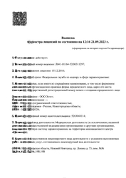 Лицензия клиники Стоматология Эстет — № ЛО41-01164-52/00311297 от 15 декабря 2016