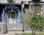 Фото клиники ABC медицина в Митино — №2