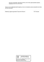 Лицензия клиники Центр стоматологии инновационных технологий им. Тихонова на Лейтейзена — — №8