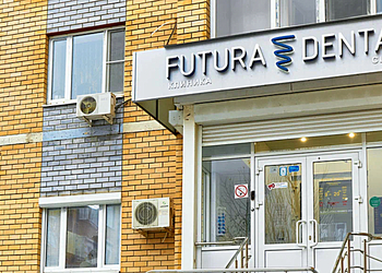 Фото клиники Стоматология Futura Dental (Футура Дентал) — №1