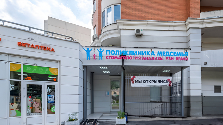 Фото клиники МедСемья на Речном вокзале — №26
