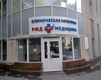 Фото клиники РЖД-Медицина на Аксакова — №1