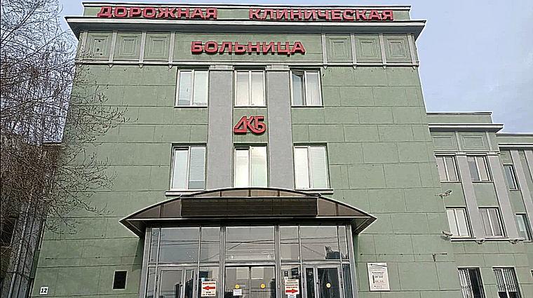 Фото клиники РЖД-Медицина на Агибалова — №1