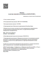 Лицензия клиники Медицинский центр MED Liberty (Мед Либерти) — № Л041-01177-91/01091666 от 14 марта 2024