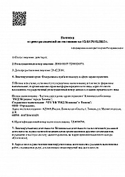 Лицензия клиники Стоматология РЖД-Медицина на ул. Московский тракт — № ЛО41-01107-72/00324373 от 26 декабря 2019