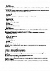 Лицензия клиники Стоматология РЖД-Медицина на ул. Московский тракт — № ЛО41-01107-72/00324373 от 26 декабря 2019