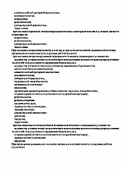 Лицензия клиники Стоматология РЖД-Медицина на ул. Московский тракт — № ЛО41-01107-72/00324373 от 26 декабря 2019