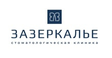 Стоматология Зазеркалье