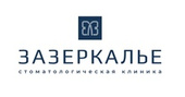 Стоматология Зазеркалье