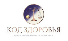 Клиника Код Здоровья