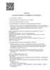 Лицензия клиники Стоматология Dr. Mun (Доктор Мун) на Проспекте Мира — № ЛО-77-01-018040 от 14 мая 2019