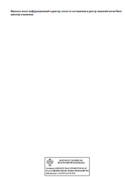 Лицензия клиники Стоматология DS clinic (ДС клиник) — № Л041-01138-92/02747595 от 24 июля 2025