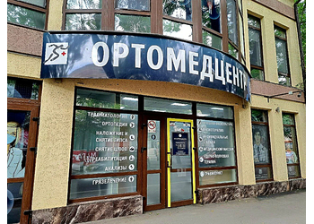 Фото клиники Ортомедцентр — №5