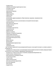 Лицензия клиники СМ-Клиника на Дыбенко — № Л041-01148-78/00650972 от 12 мая 2023