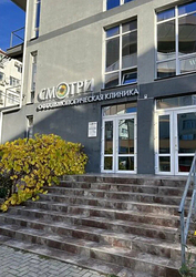 Фото клиники Глазная клиника Смотри — №2