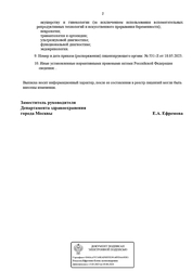 Лицензия клиники Медикал — № ЛО41-01137-77/00651834 от 18 мая 2023