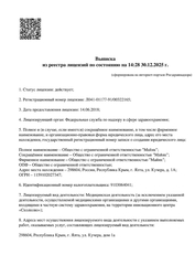 Лицензия клиники Медицинский центр МайяК — № Л041-01177-91/00322165 от 14 июня 2018