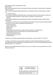 Лицензия клиники Медицинский центр МайяК — № Л041-01177-91/00322165 от 14 июня 2018