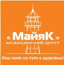 Медицинский центр МайяК