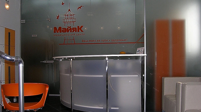 Фото клиники Медицинский центр МайяК — №1