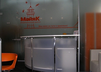 Фото клиники Медицинский центр МайяК — №1