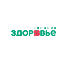 Клиника Здоровье на Космонавтов 48