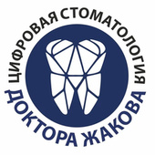 Цифровая стоматология доктора Жакова