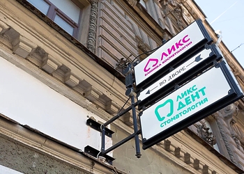 Фото клиники Клиника косметологии ЛИКС на Владимирском — №2