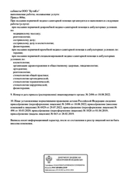 Лицензия клиники Центр стоматологии и имплантологии Доктор Дент — № Л041-01146-34/00341838 от 10 марта 2020