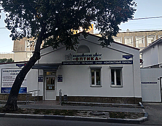 Фото клиники Медицинский центр Оптика на Новороссийской — №1