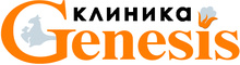Клиника Генезис на Семашко
