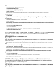Лицензия клиники Клиника Генезис на Семашко — № Л041-01177-91/00367056 от 13 января 2021