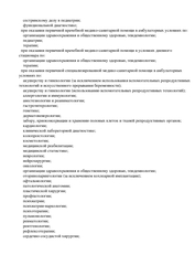Лицензия клиники Клиника Генезис на Семашко — № Л041-01177-91/00367056 от 13 января 2021