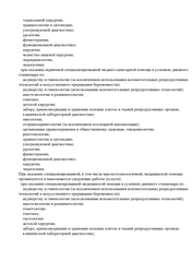 Лицензия клиники Клиника Генезис на Семашко — № Л041-01177-91/00367056 от 13 января 2021