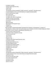 Лицензия клиники Клиника Генезис на Семашко — № Л041-01177-91/00367056 от 13 января 2021