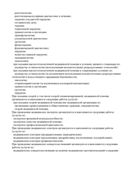 Лицензия клиники Клиника Генезис на Семашко — № Л041-01177-91/00367056 от 13 января 2021