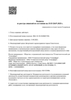 Лицензия клиники Стоматология Атмосфера. Севастополь. — № Л041-01138-92/00657390 от 15 июня 2023