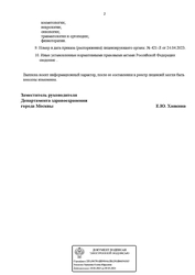 Лицензия клиники Медицинский центр Ди Ай Клиник — № ЛО41-01137-77/00648651 от 24 апреля 2023