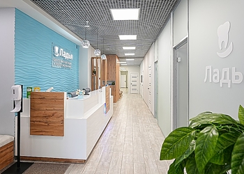 Фото клиники Стоматология Ладья — №14