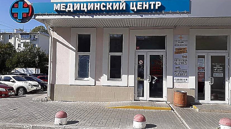 Фото клиники Медицинский центр Московский — №1