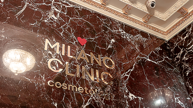 Фото клиники Милано Клиник (Milano Clinic) — №8