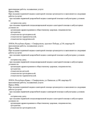 Лицензия клиники Стоматология Мари-Дент на проспекте Победы — № Л041-01138-92/00561000 от 07 апреля 2020