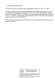 Лицензия клиники Стоматология Мари-Дент на проспекте Победы — № Л041-01138-92/00561000 от 07 апреля 2020