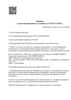 Лицензия клиники Стоматология Мари-Дент на проспекте Победы — № Л041-01138-92/00561000 от 07 апреля 2020
