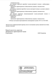 Лицензия клиники Центр онкологической помощи им. Ефетова — № Л041-01138-92/00585388 от 15 июля 2022