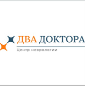 Два Доктора, центр неврологии