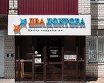 Фото клиники Два Доктора, центр неврологии — №9
