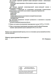 Лицензия клиники Южная — № Л041-01126-23/00634482 от 28 декабря 2022